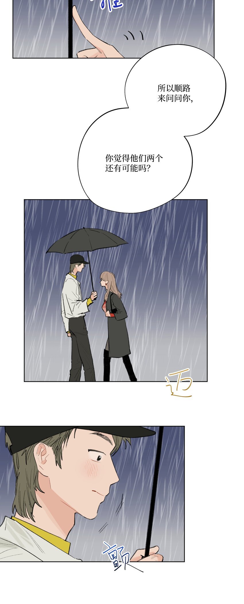 第18话 这么近的距离