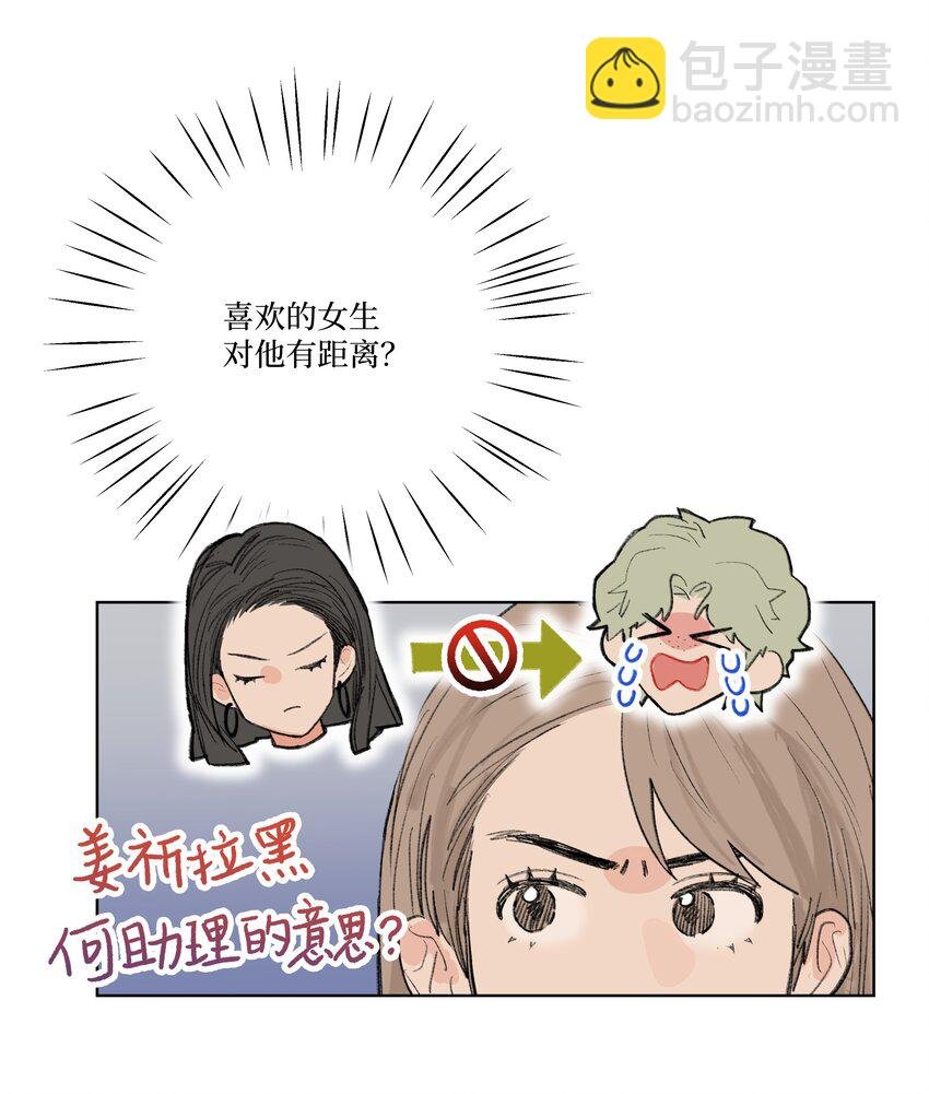第19话 勾引