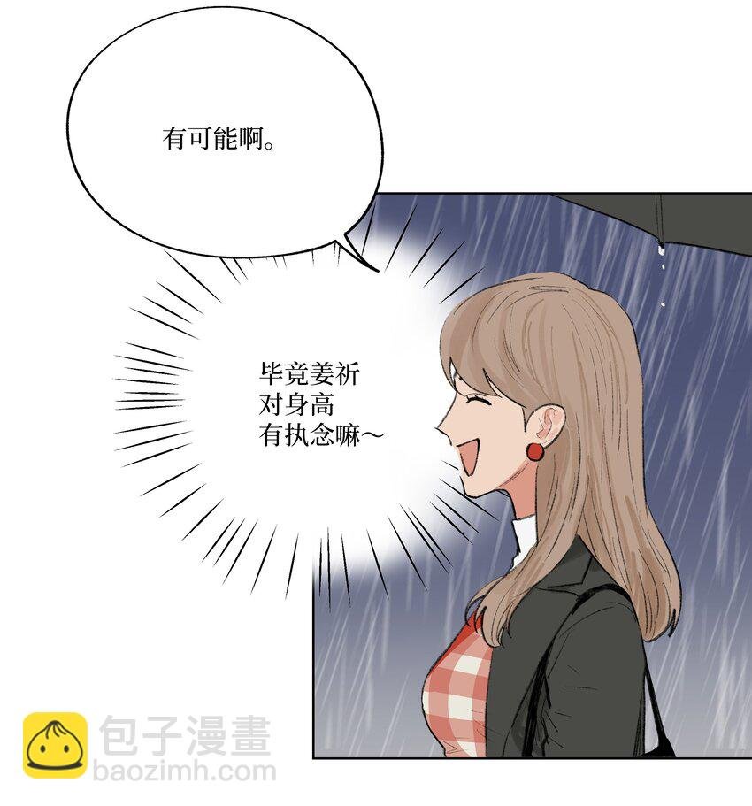 第19话 勾引