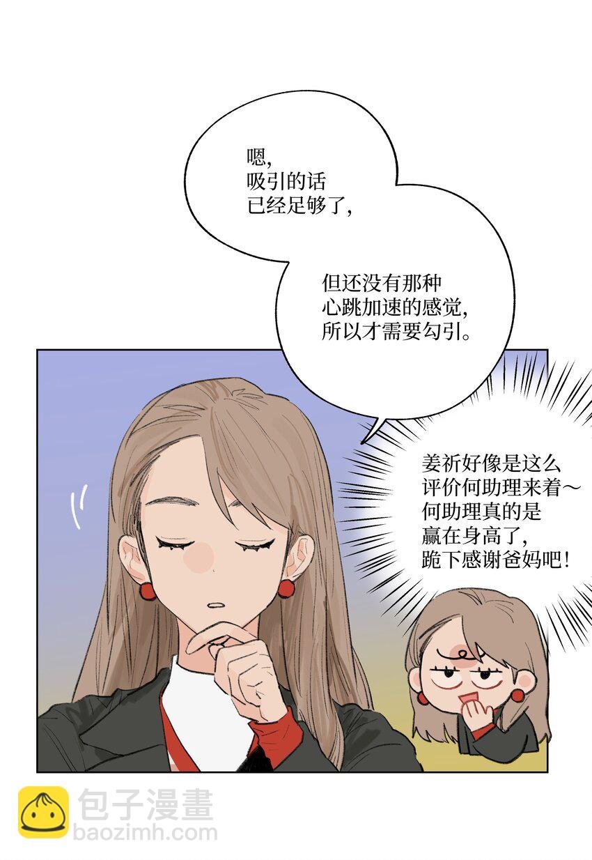 第19话 勾引