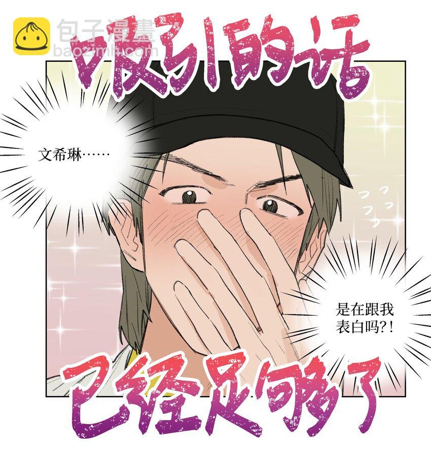 第19话 勾引