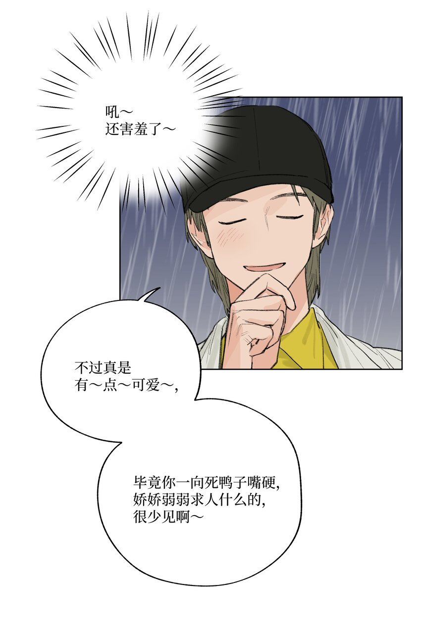 第19话 勾引