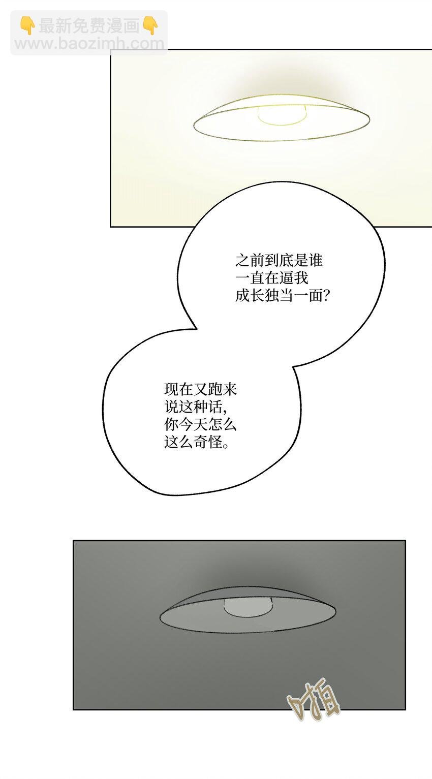 第19话 勾引