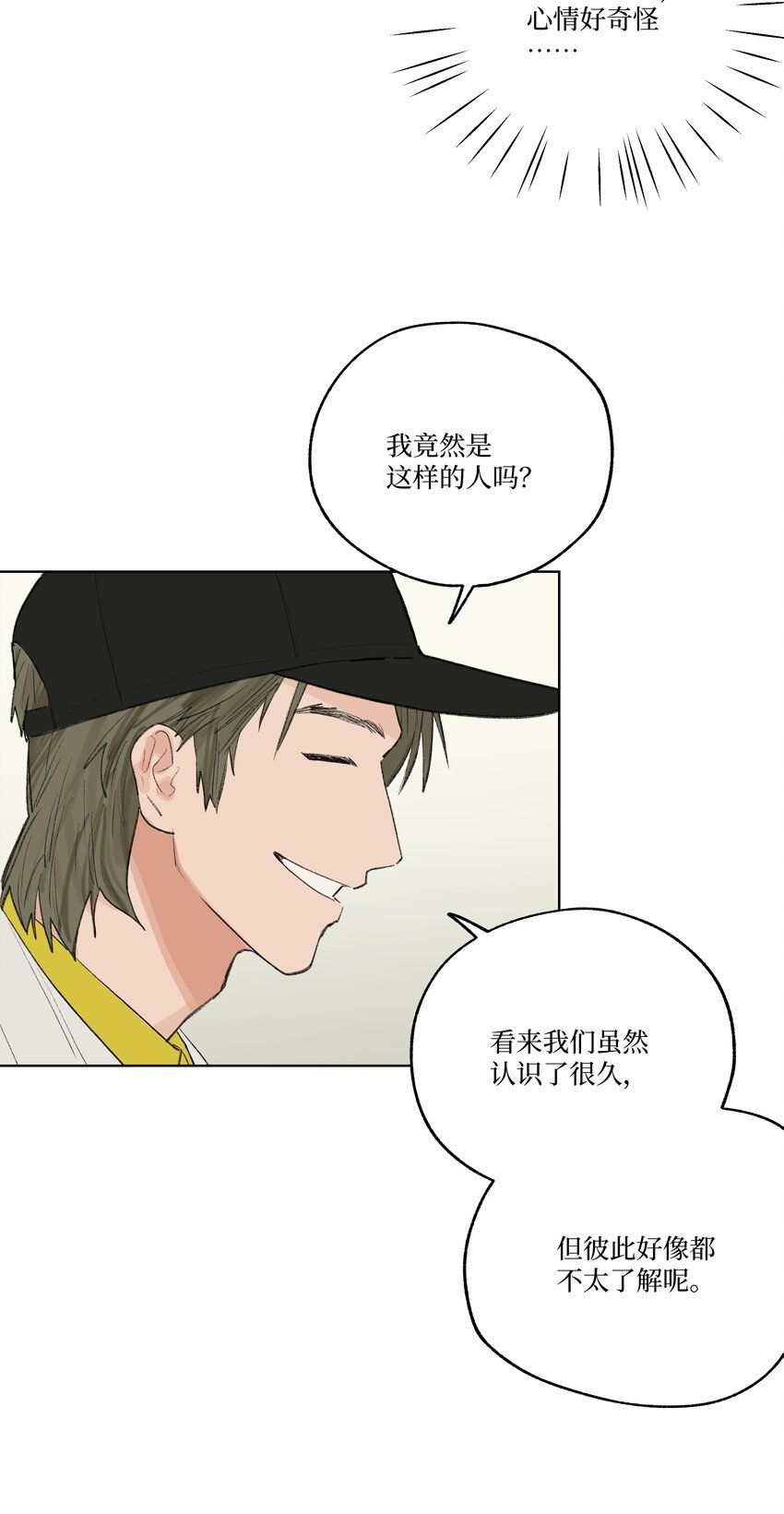 第19话 勾引