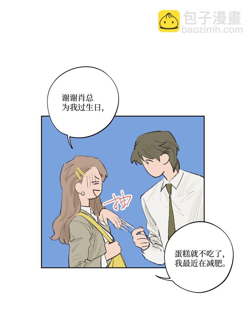 第2话 谣言