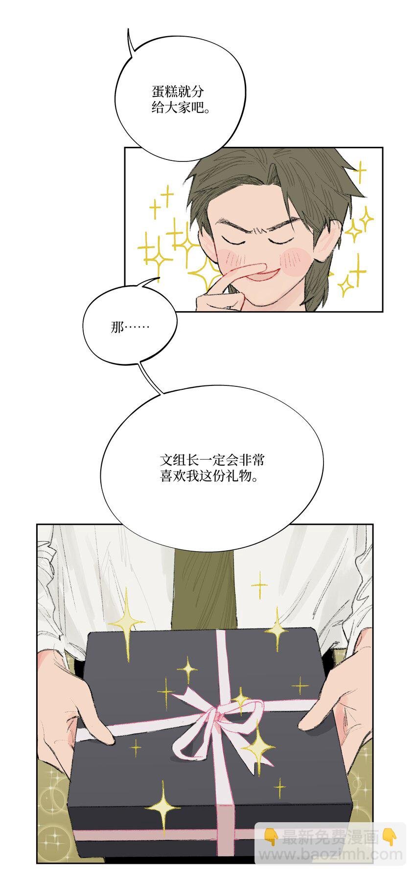 第2话 谣言