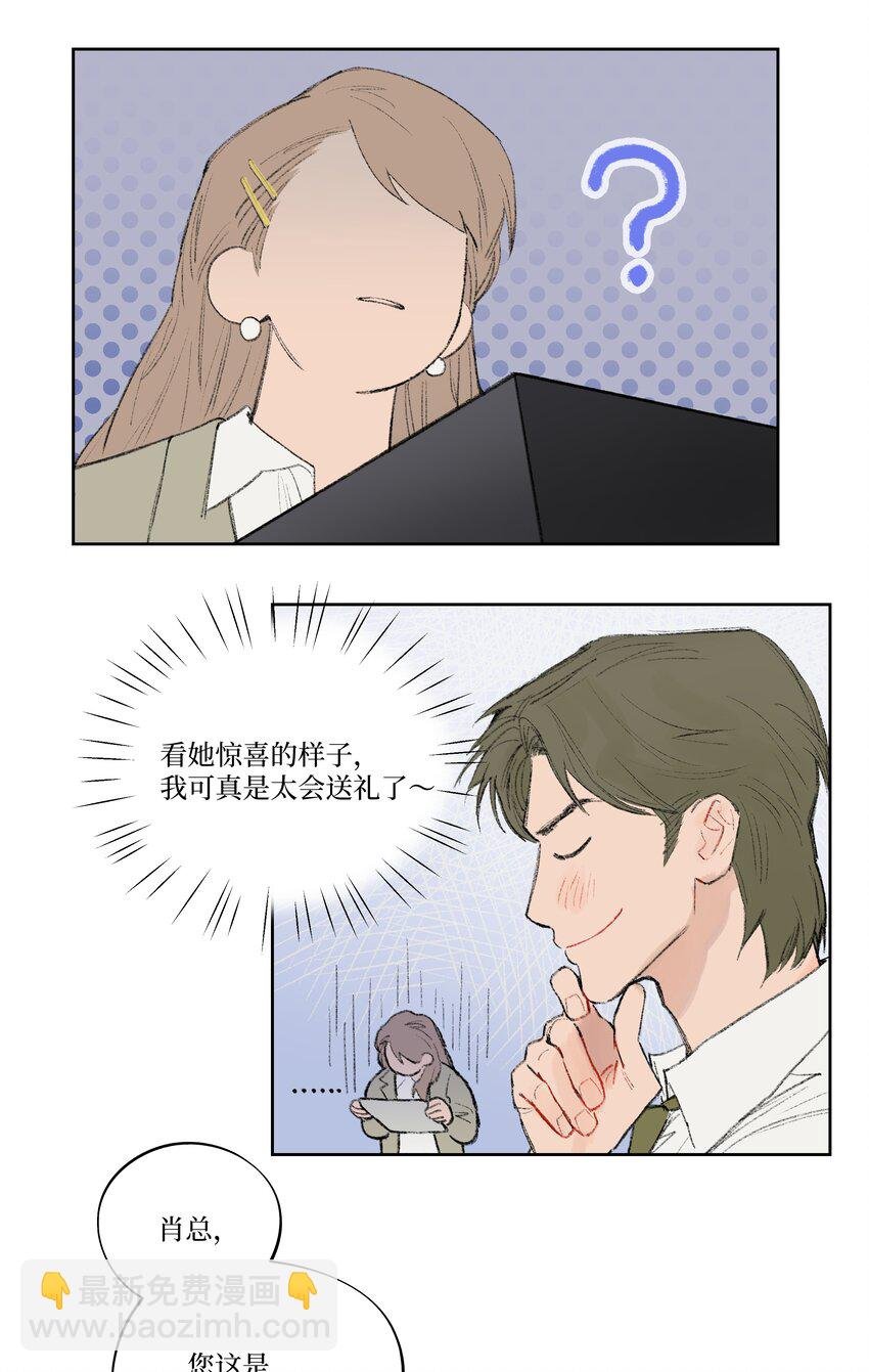 第2话 谣言