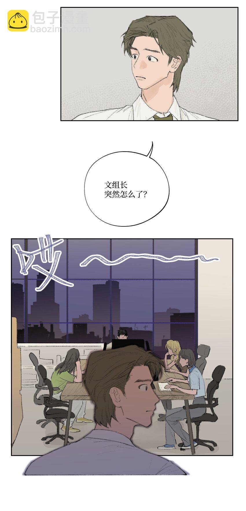 第2话 谣言