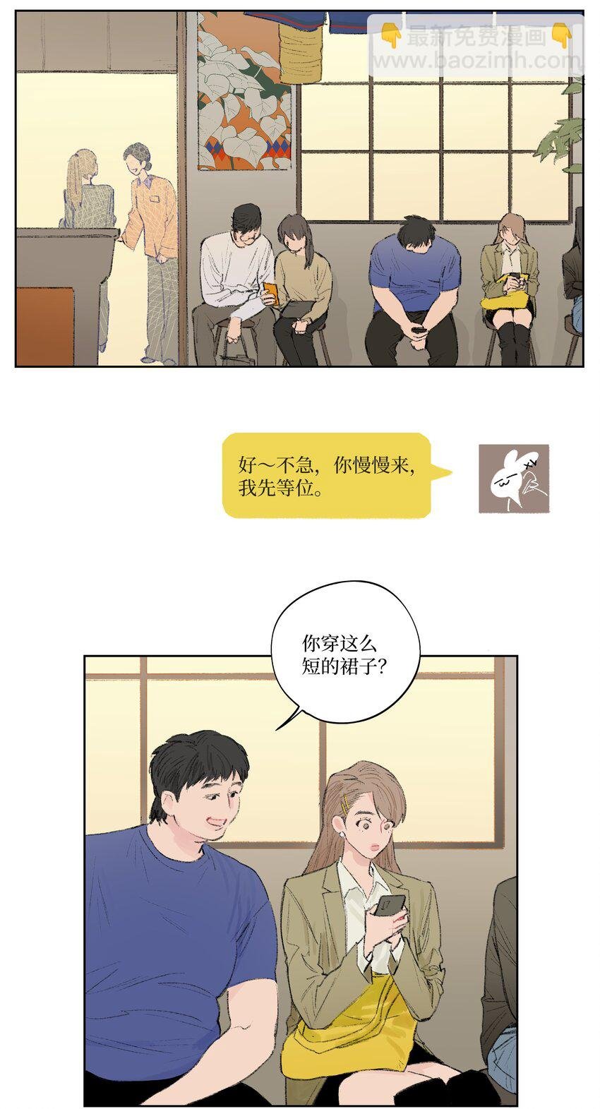 第2话 谣言