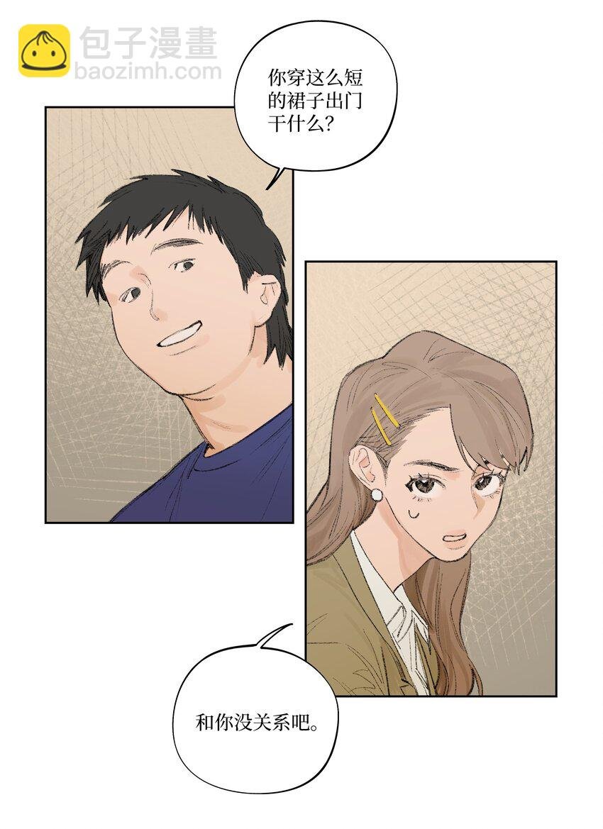 第2话 谣言