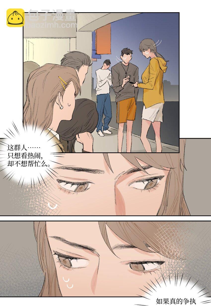 第2话 谣言