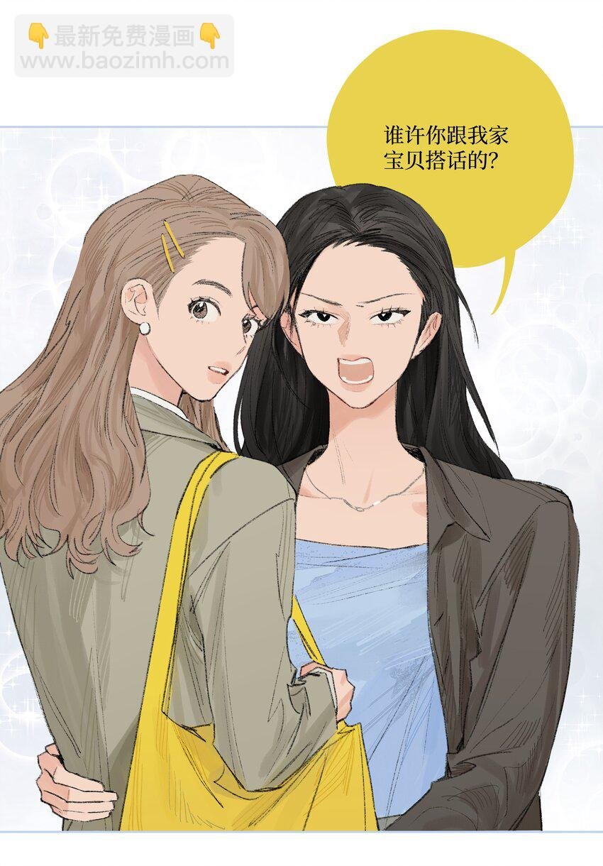 第2话 谣言