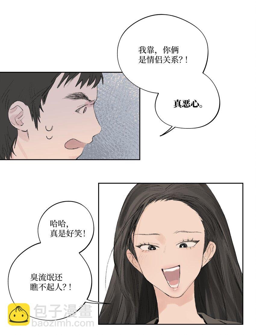 第2话 谣言