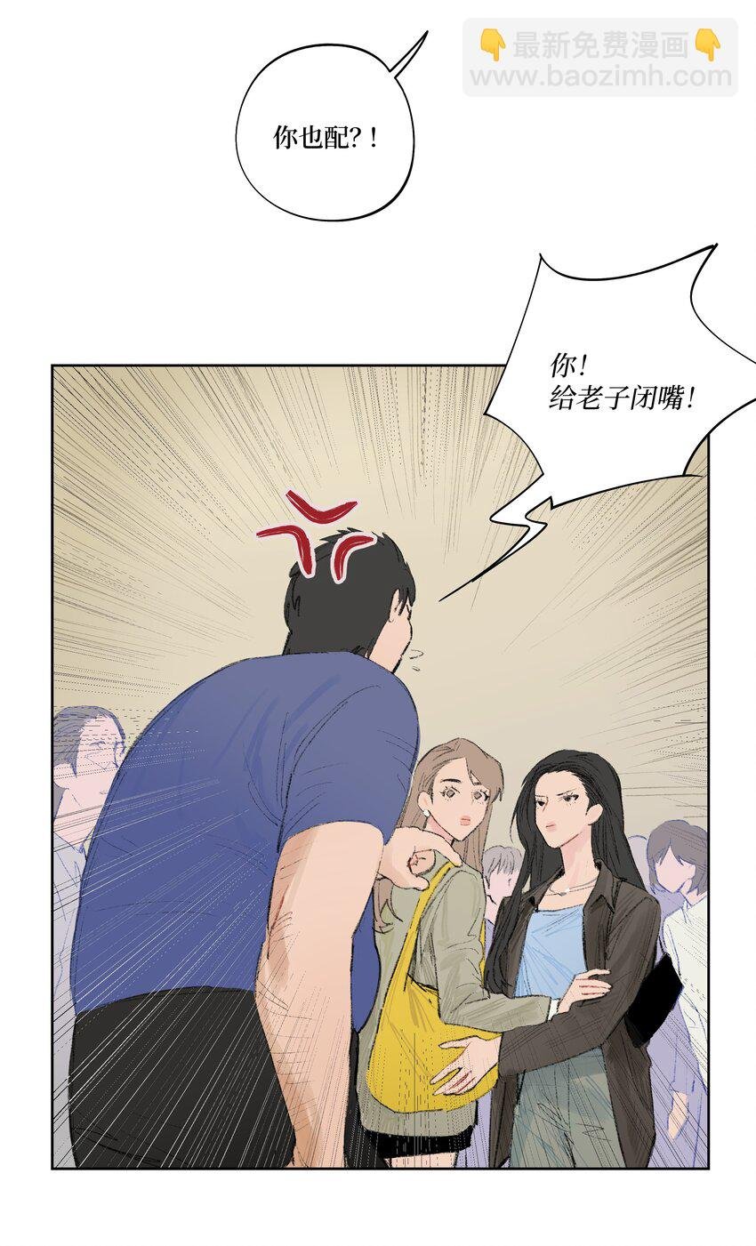 第2话 谣言