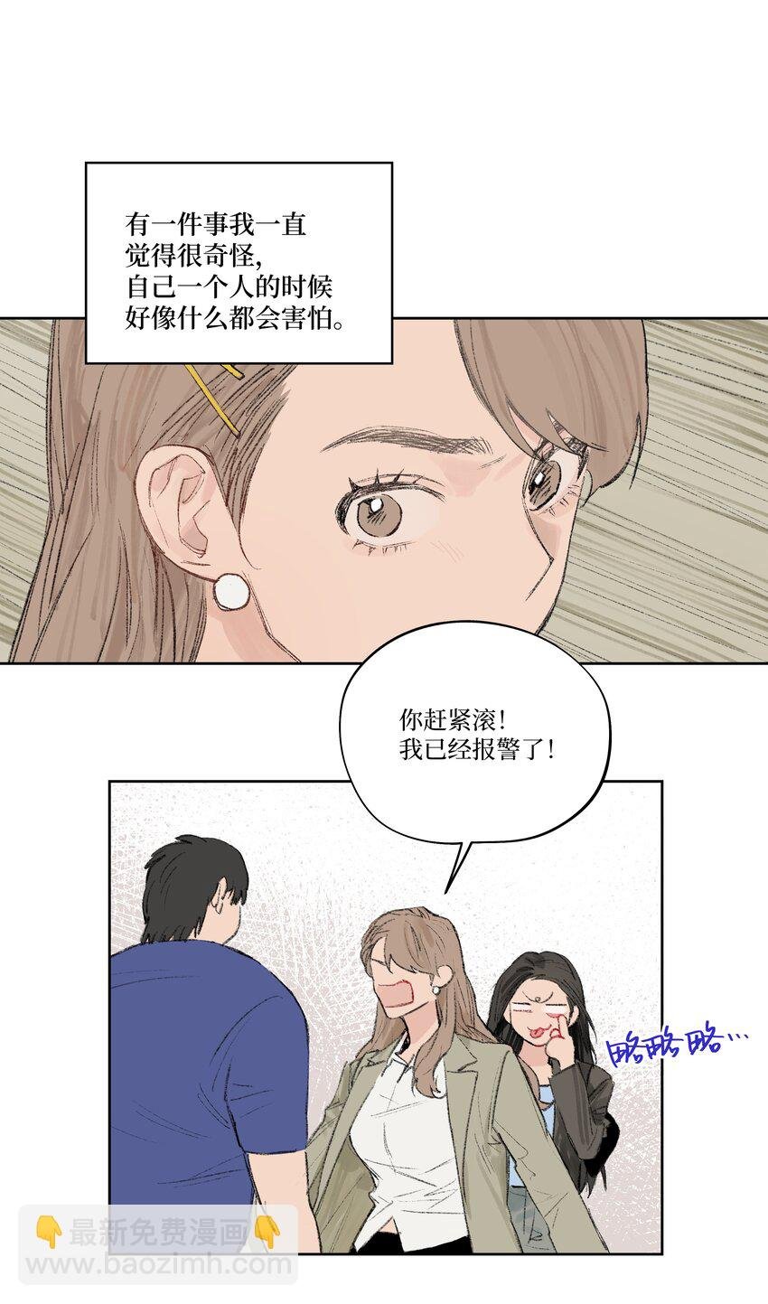 第2话 谣言