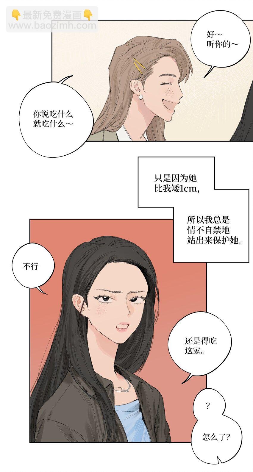 第2话 谣言