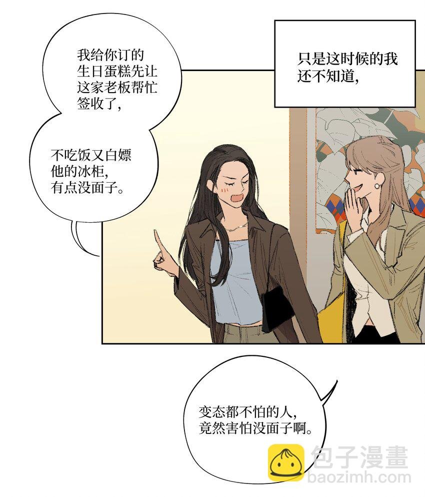 第2话 谣言
