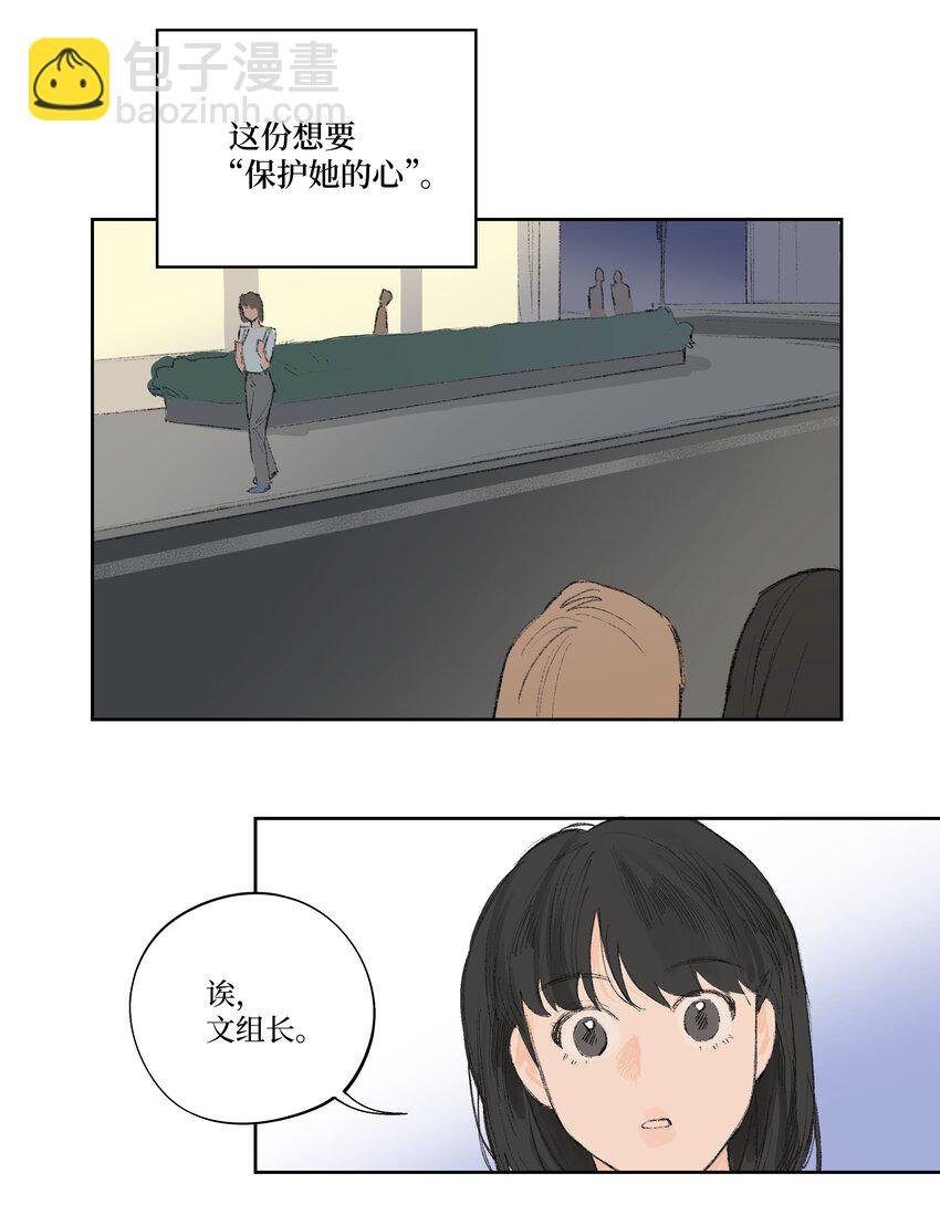 第2话 谣言