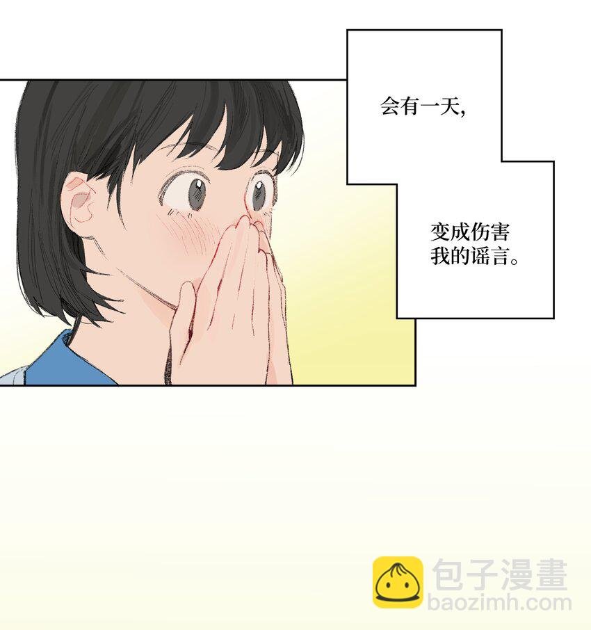 第2话 谣言