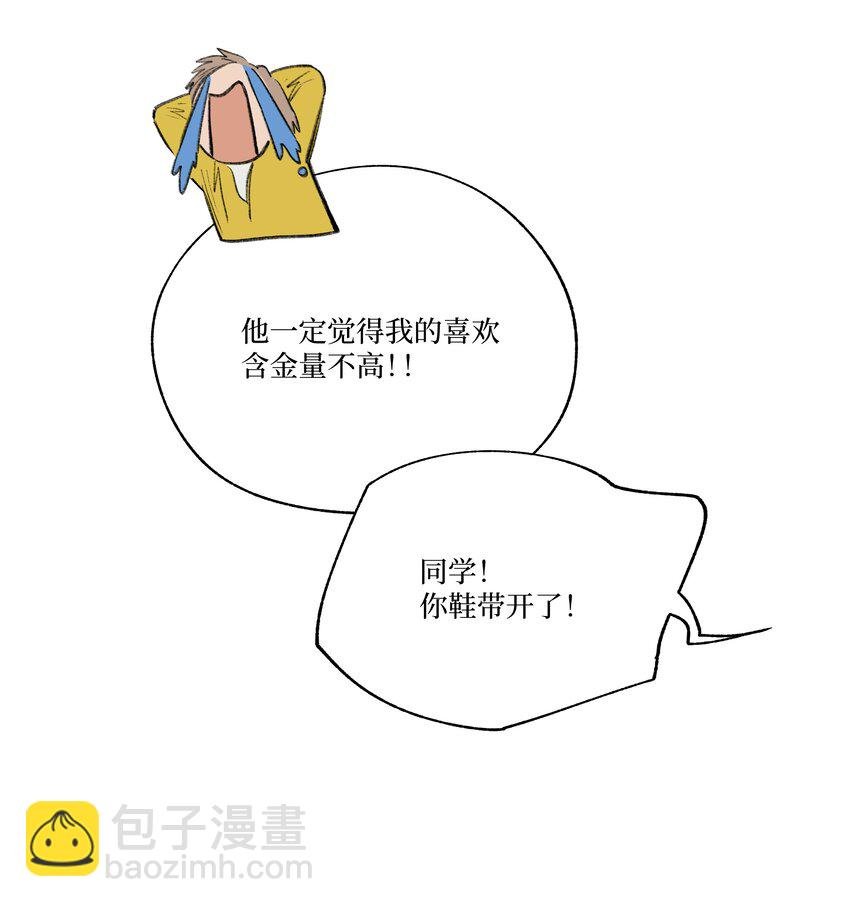 第20话 是我想多了吗