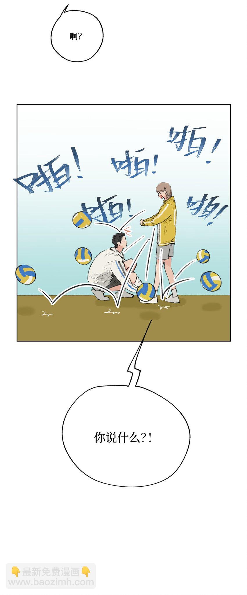 第20话 是我想多了吗