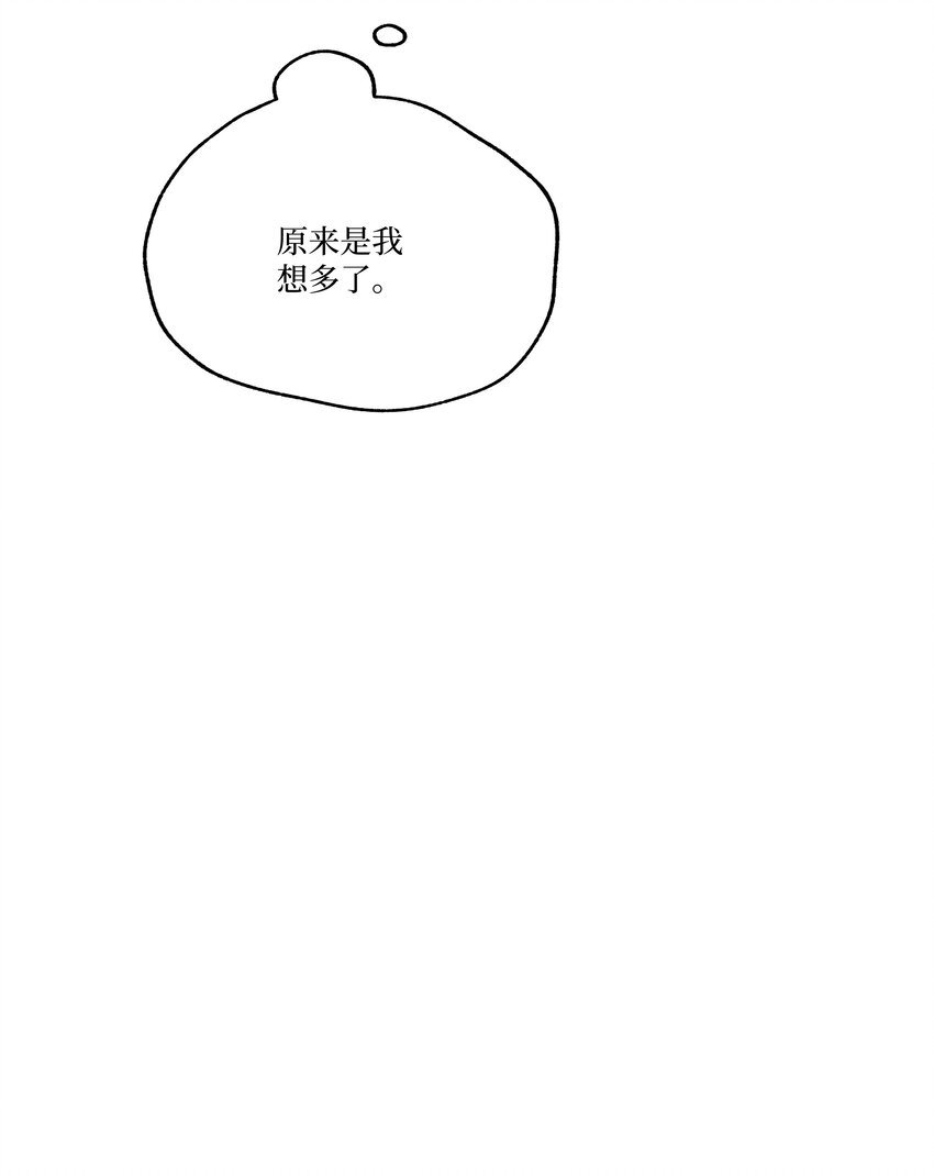 第20话 是我想多了吗