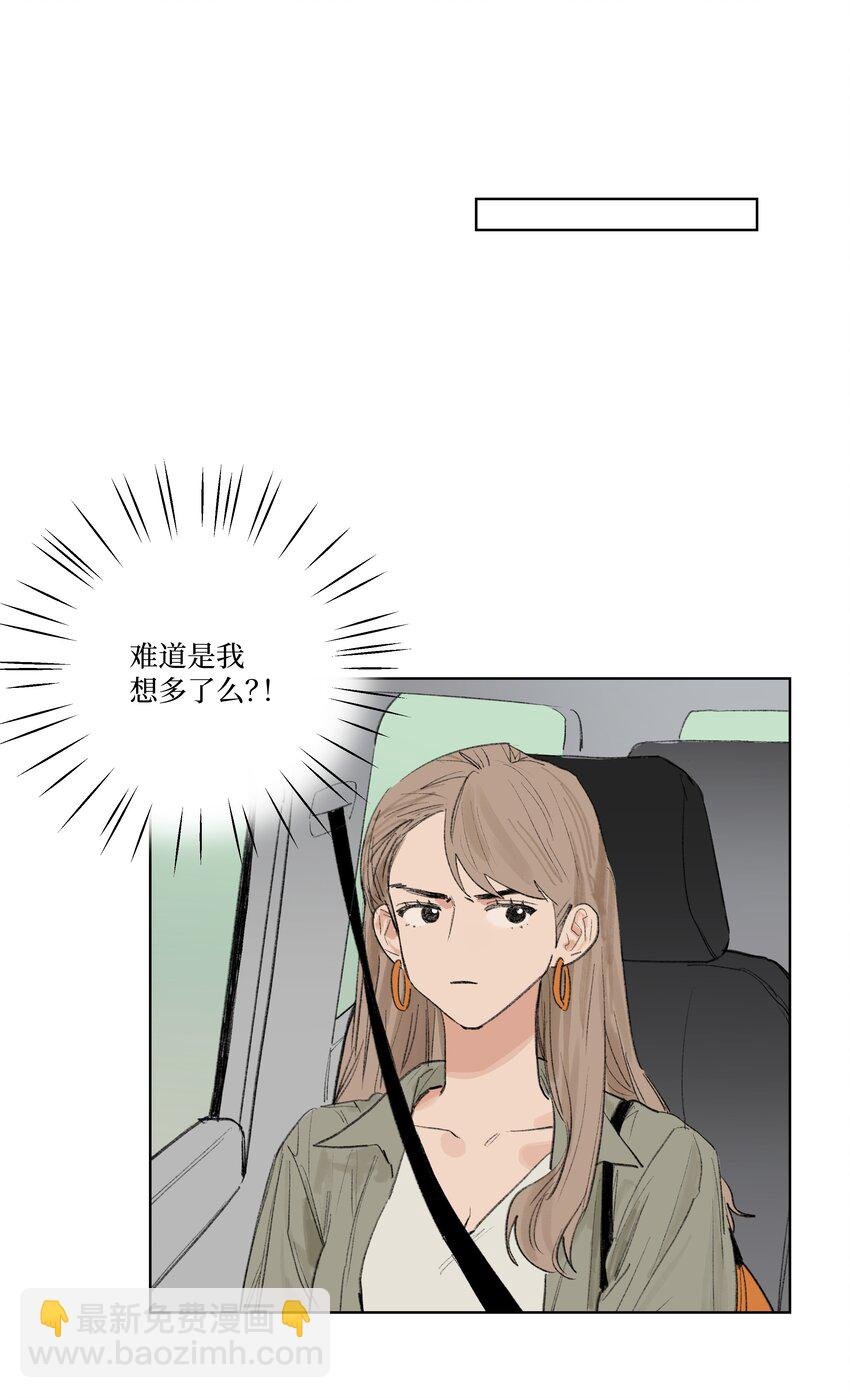 第20话 是我想多了吗