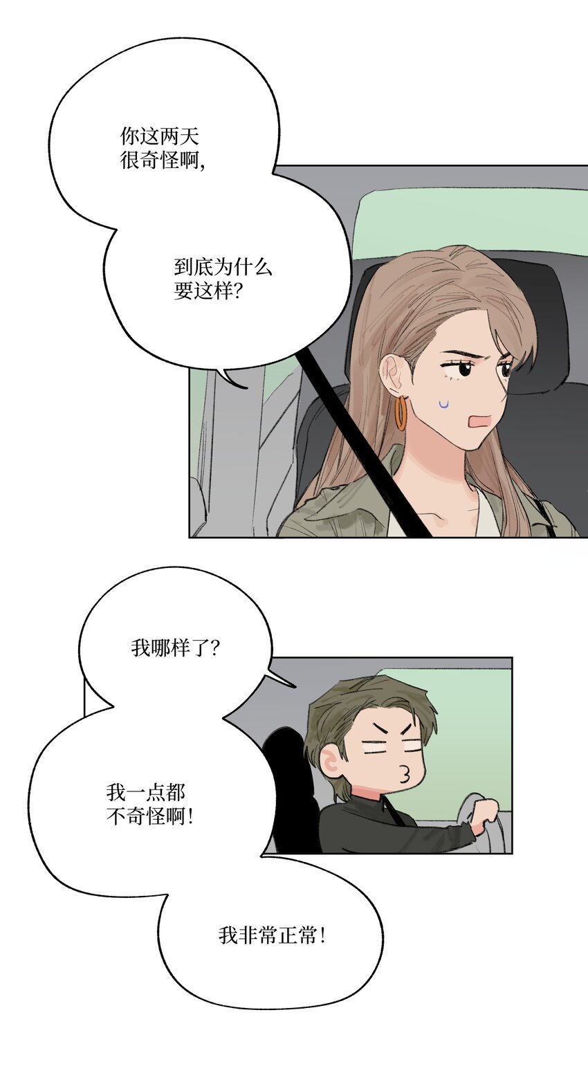 第20话 是我想多了吗