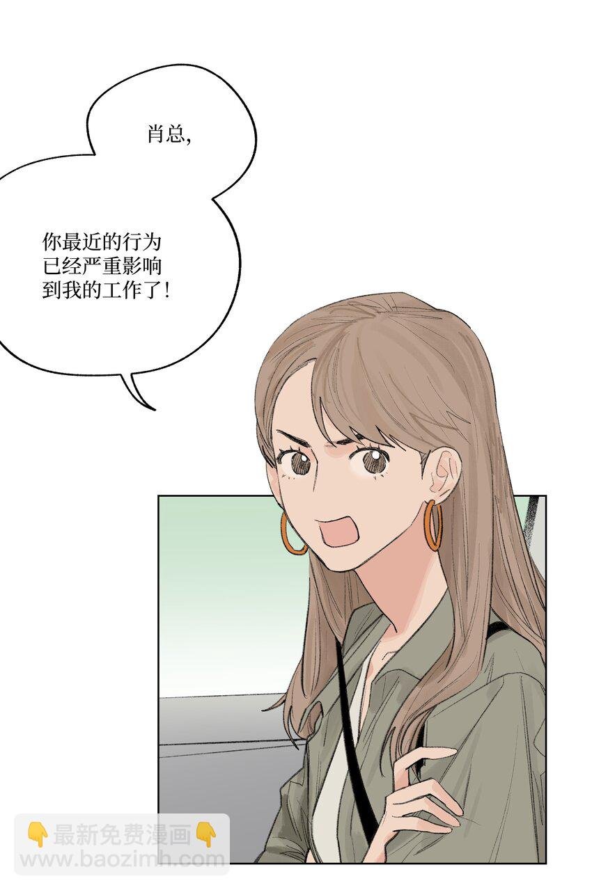 第20话 是我想多了吗