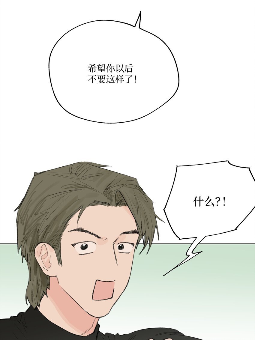 第20话 是我想多了吗