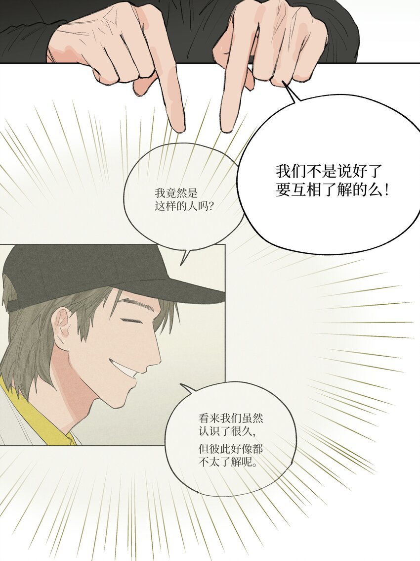 第20话 是我想多了吗