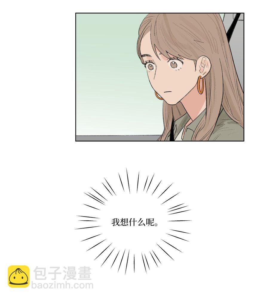 第20话 是我想多了吗