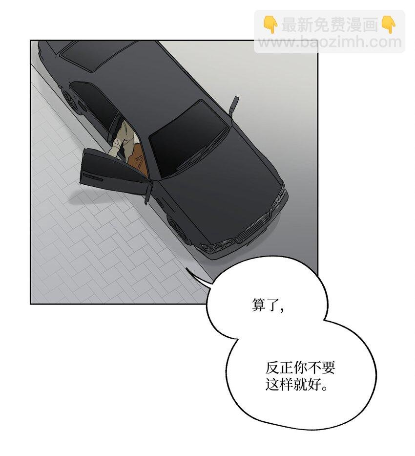 第20话 是我想多了吗