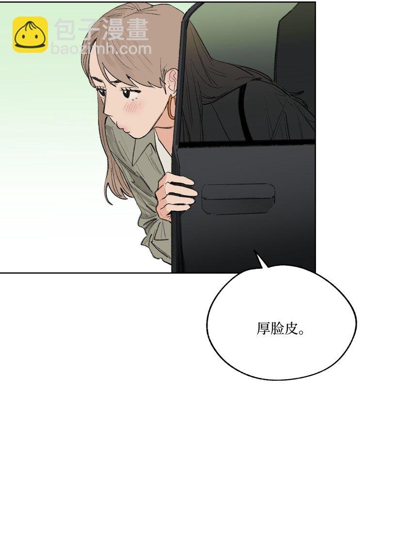 第20话 是我想多了吗