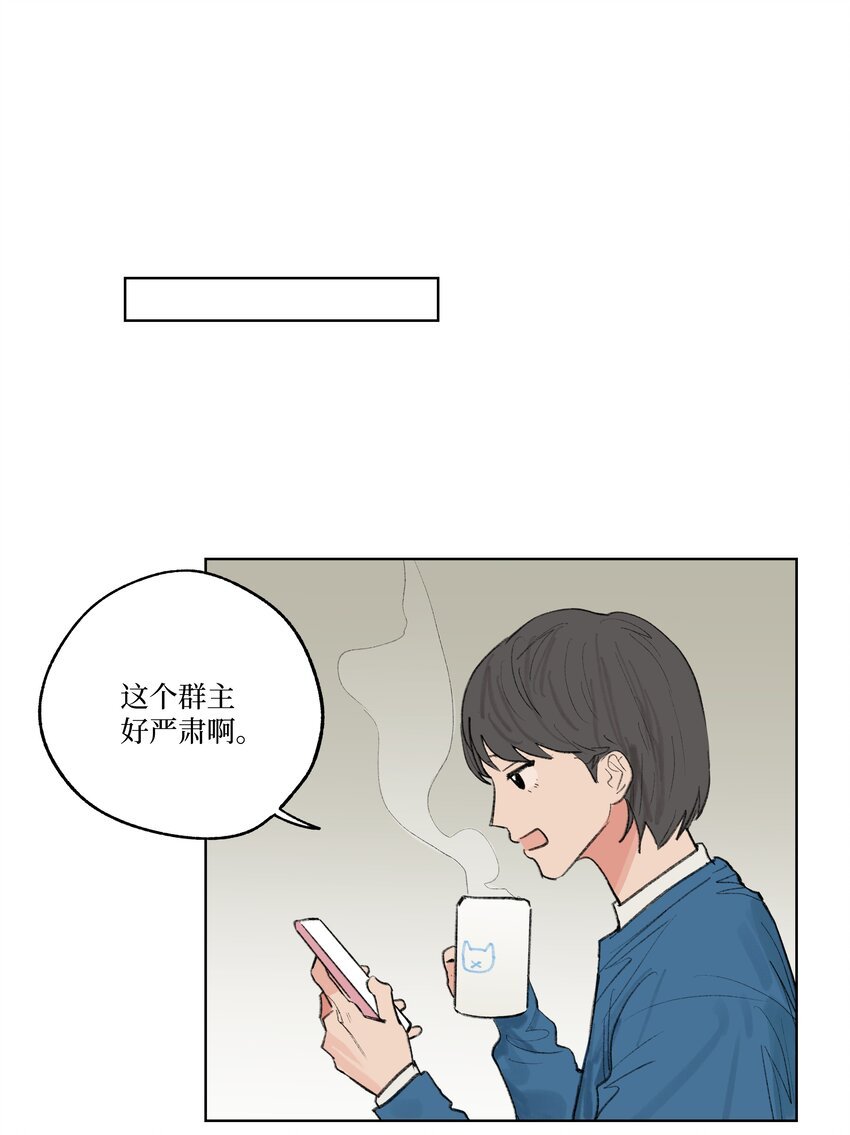 第20话 是我想多了吗