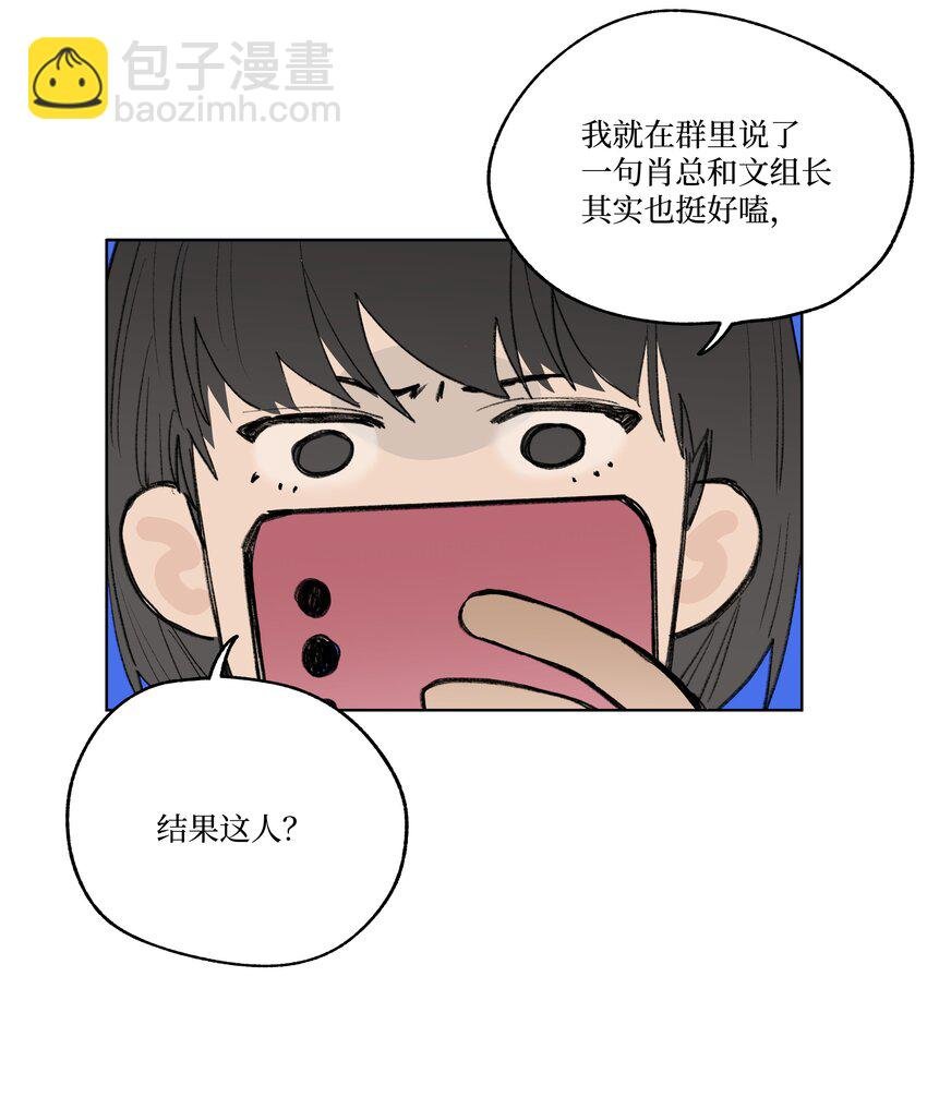 第20话 是我想多了吗