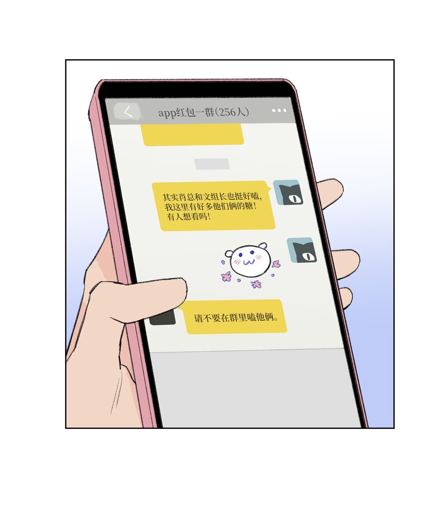 第20话 是我想多了吗