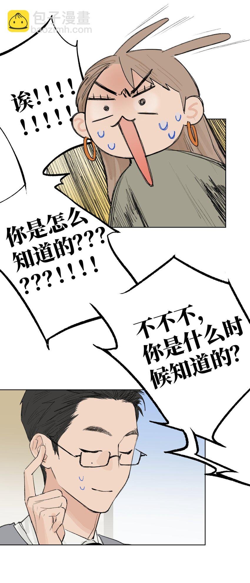 第21话 已经晚了