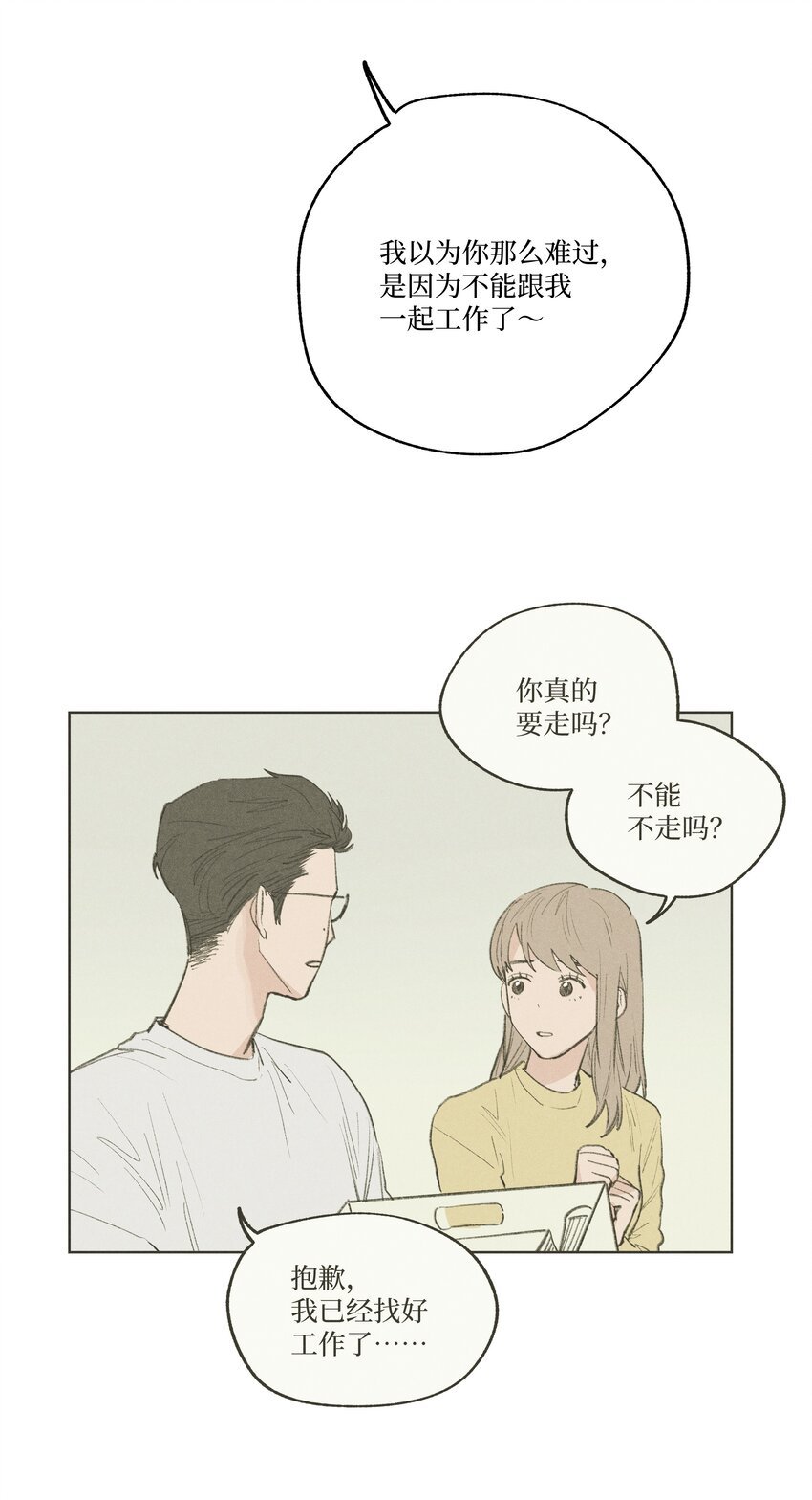 第21话 已经晚了