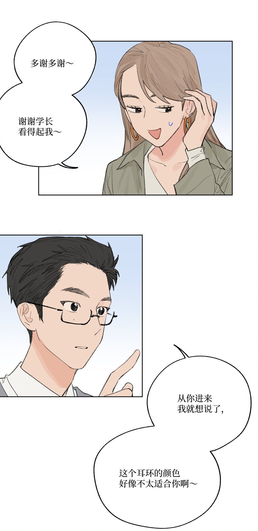 第21话 已经晚了