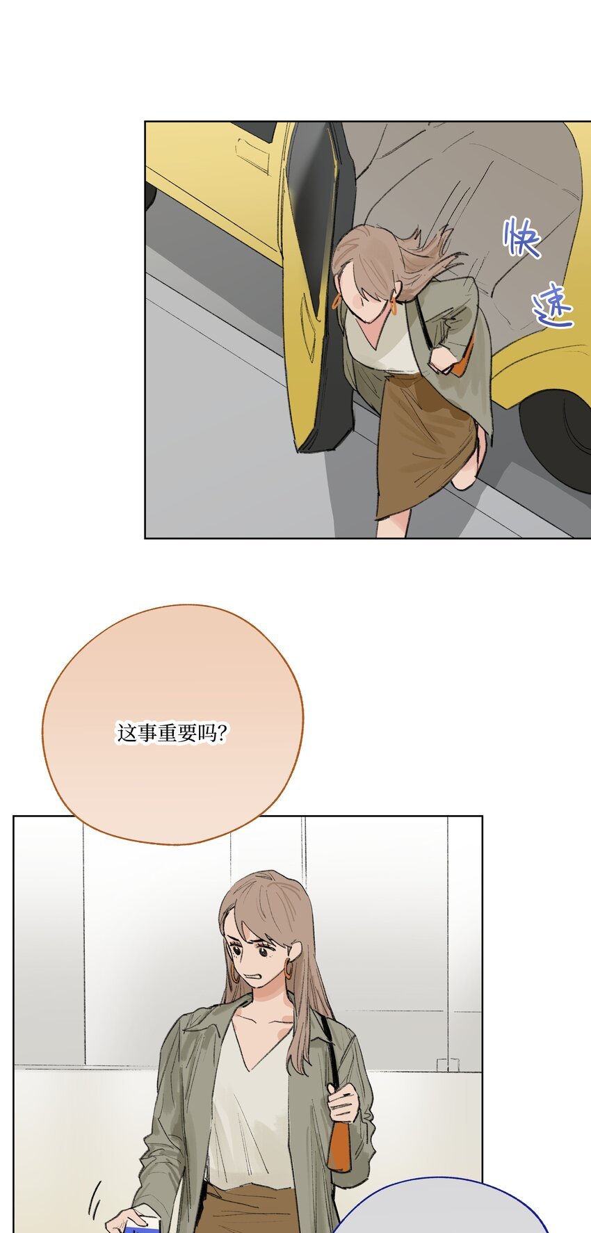 第21话 已经晚了