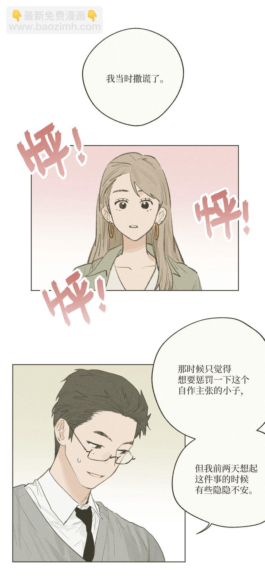 第21话 已经晚了