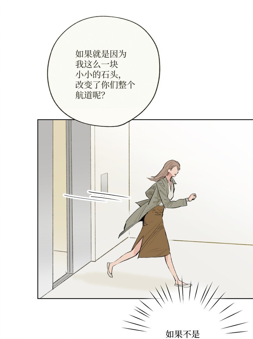 第21话 已经晚了