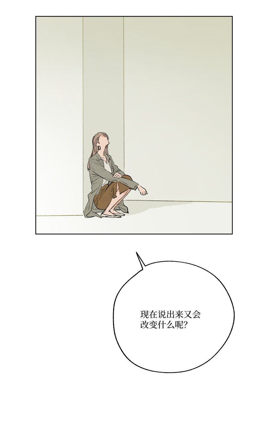 第21话 已经晚了