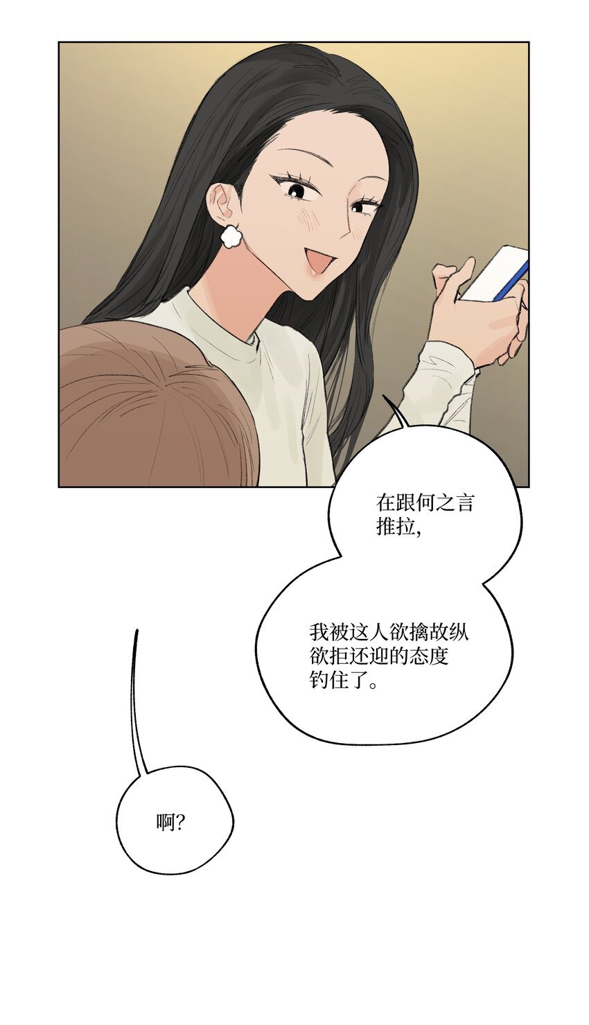 第22话 至少走出这一步