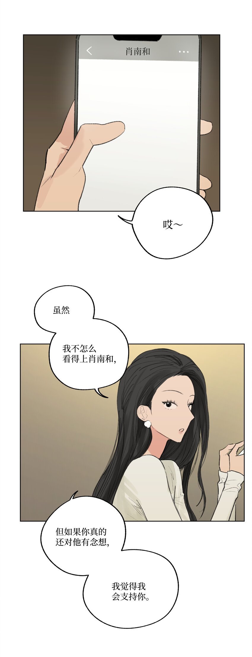 第22话 至少走出这一步