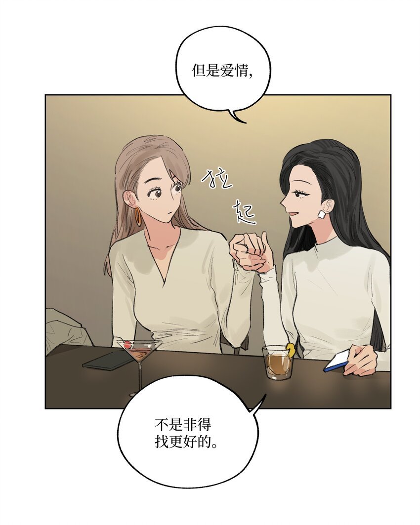 第22话 至少走出这一步