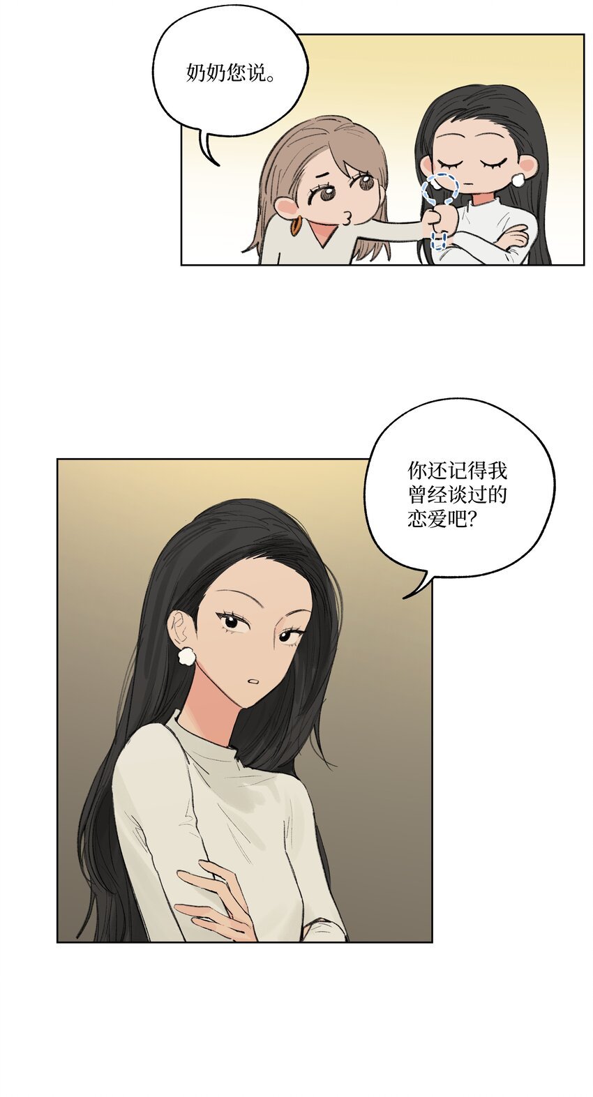 第22话 至少走出这一步