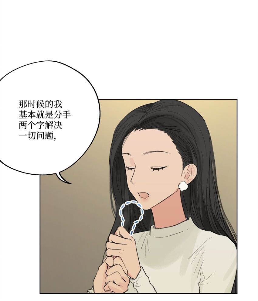第22话 至少走出这一步