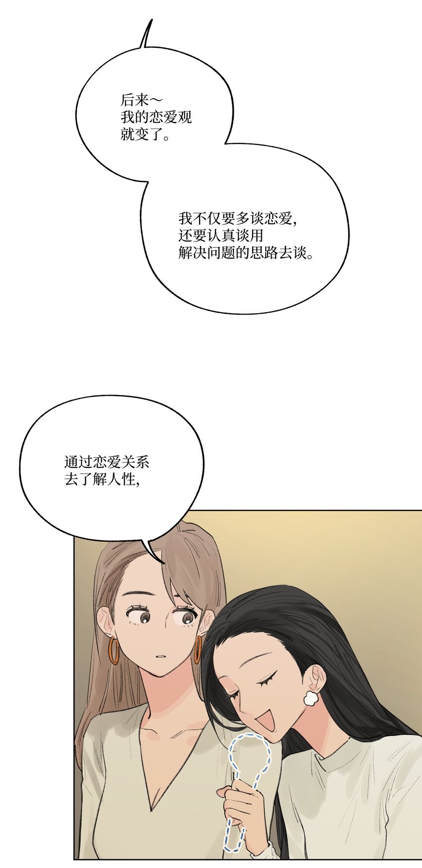 第22话 至少走出这一步